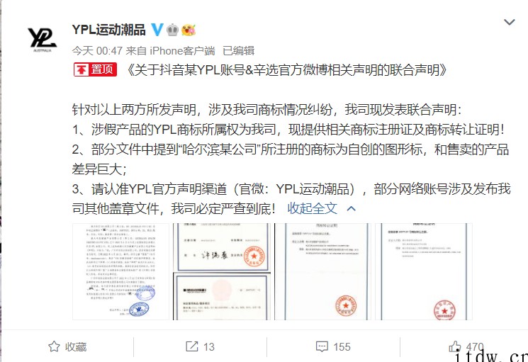 指控辛巴售卖假货瑜伽裤品牌方再发声明:必定严查到底