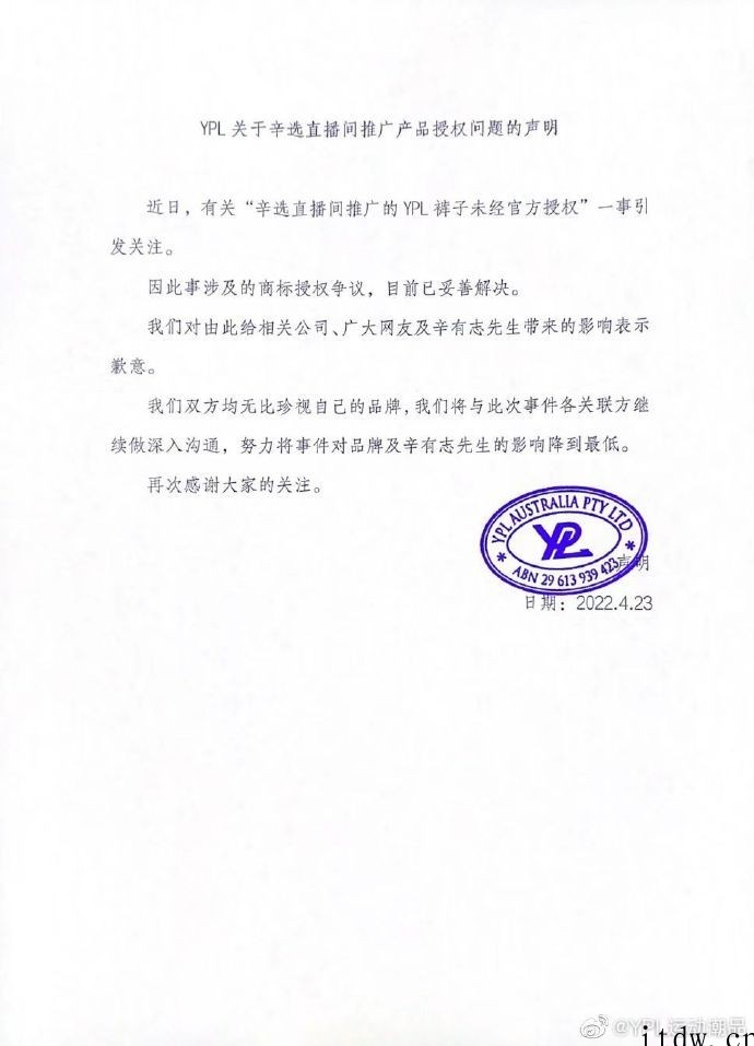 质疑辛巴“售假”一事宣布告终,品牌方称商标授权争议已妥善解决