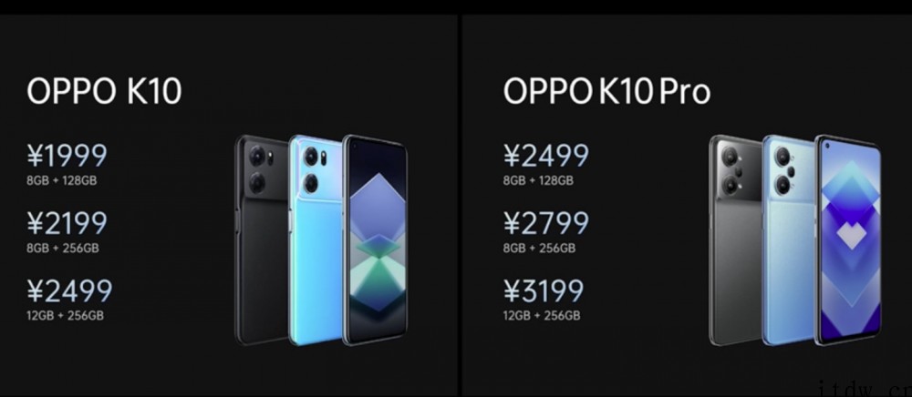 OPPO K10 / Pro 发布:搭载天玑 8000