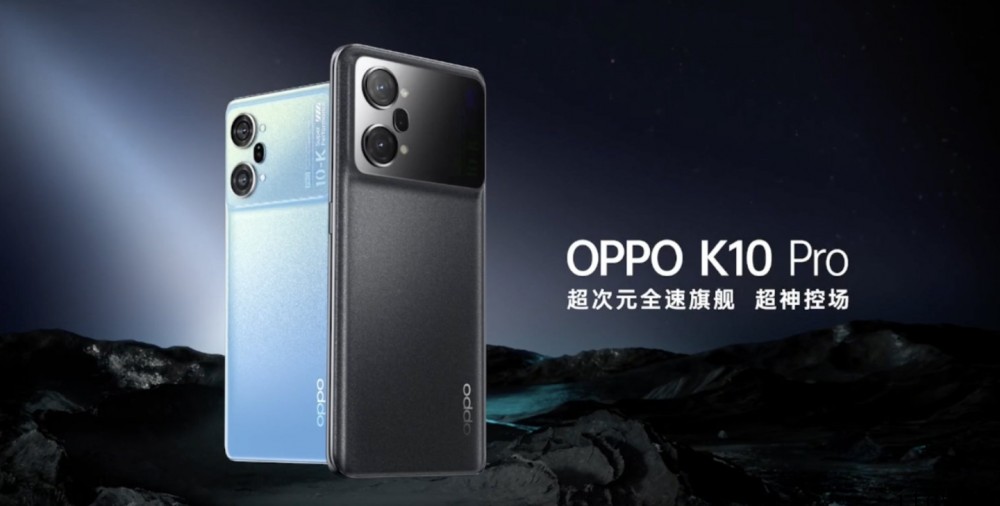 OPPO K10 / Pro 发布:搭载天玑 8000