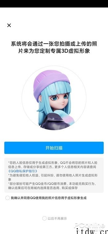 尚处于测试阶段的 QQ 小窝怎么玩?好玩不?