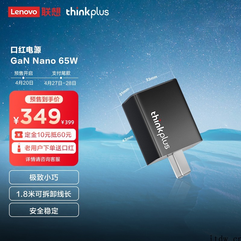 【IT之家评测室】 thinkplus 口红电源 Nano 