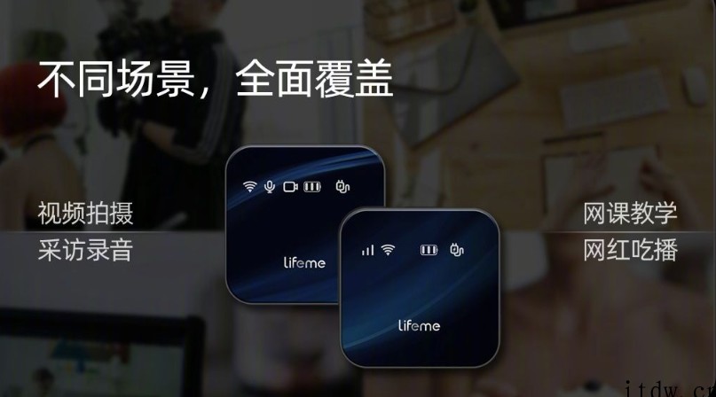 369元,魅蓝 lifeme 无线领夹麦克风发布:2