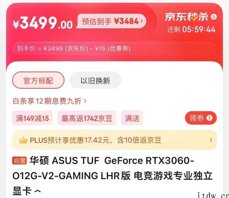 再降价:华硕 TUF 3060 系列显卡京东自营 3484 