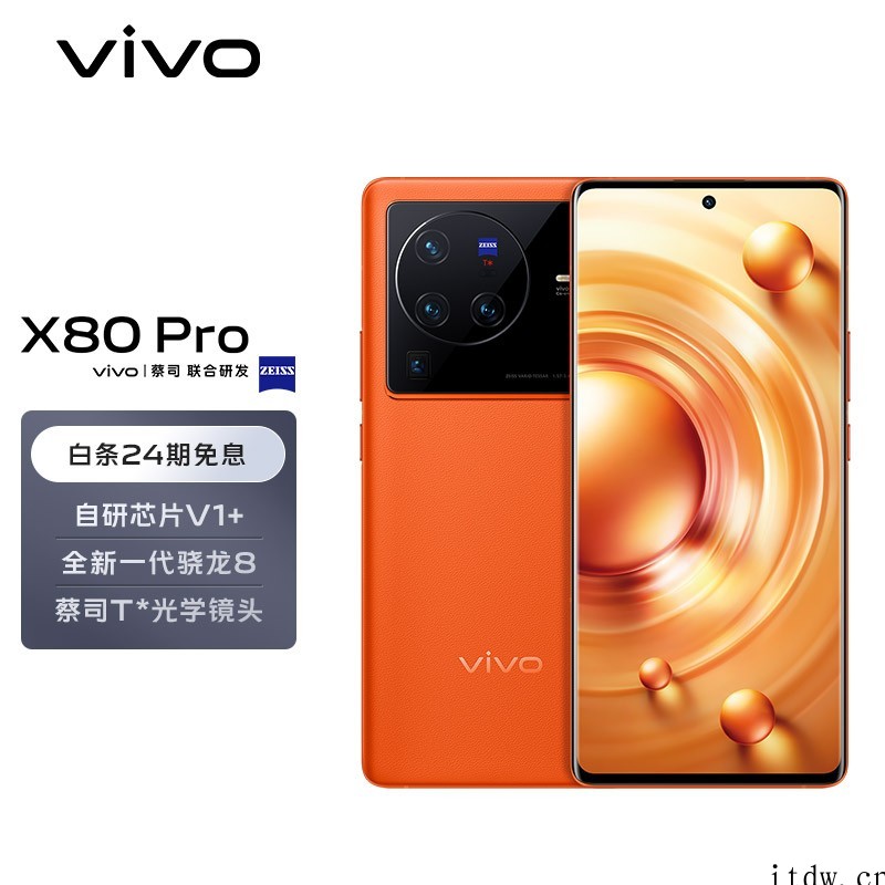 【IT之家开箱】vivo X80 Pro 图赏:云阶之上,方