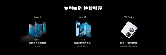 华为 Mate Xs 2 折叠屏旗舰官宣三大黑科技,旗舰体验