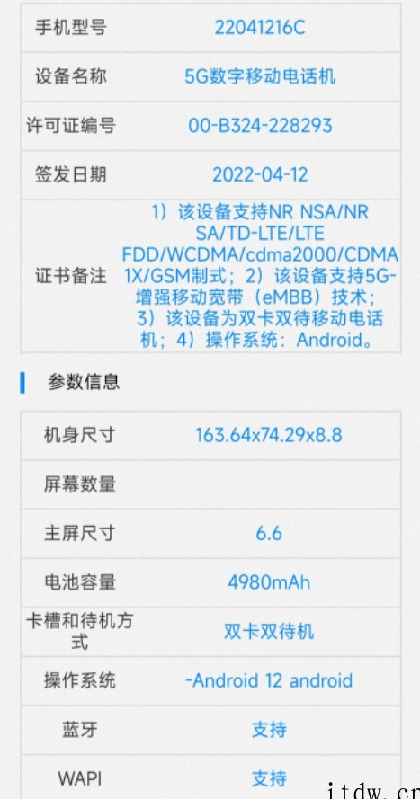 小米 Redmi Note 12 要改名?卢伟冰在线征名,1