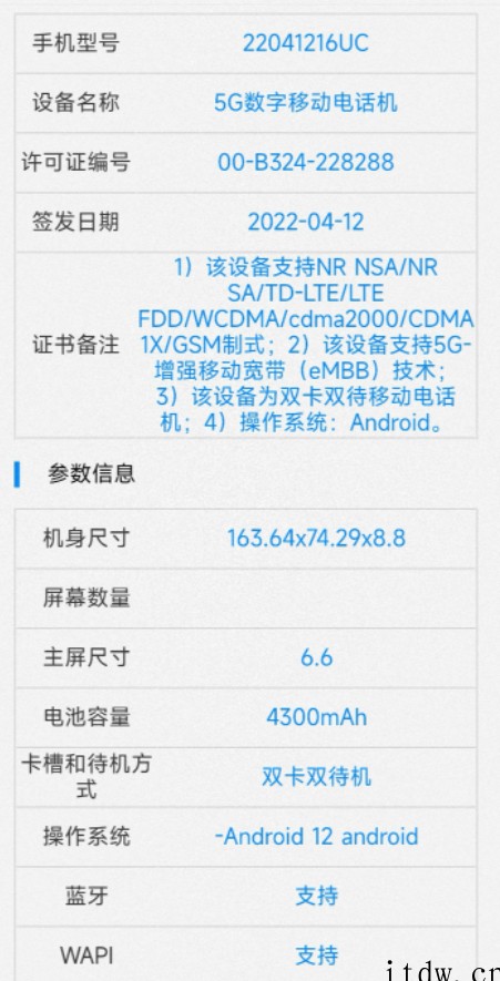 小米 Redmi Note 12 要改名?卢伟冰在线征名,1