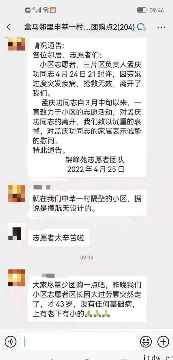 中俄联合研发宽体客机 CR929 副总设计师孟庆功逝世,生前