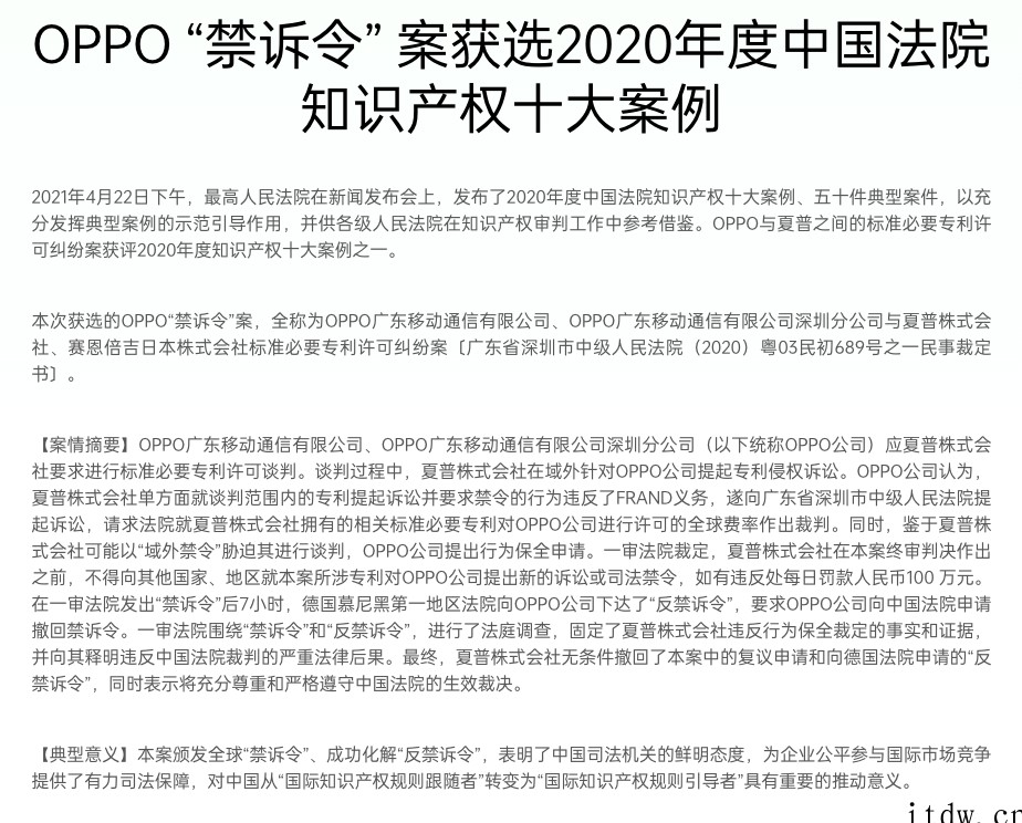 世界知识产权日,盘点 OPPO 的那些专利护城河