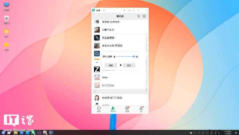 Linux 优麒麟移动运行环境 KMRE 更新:安卓 App