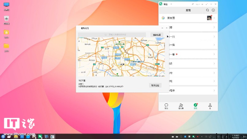 Linux 优麒麟移动运行环境 KMRE 更新:安卓 App