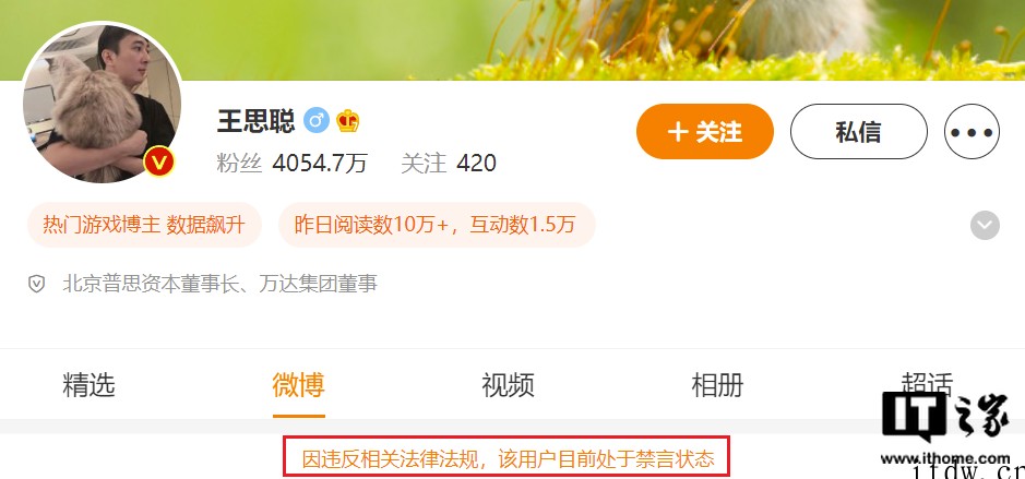 账号不存在,王思聪微博账号“现已无法查看”