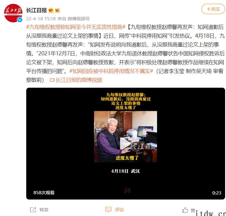 知网方:如果以 200 元 / 千字的标准赔偿,在库作品赔付