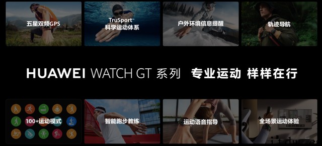 2488元起,华为智能手表 WATCH GT 3 Pro 系