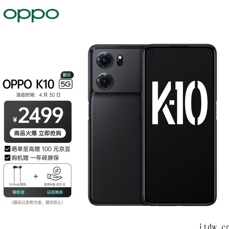 OPPO K10 Pro 手机 12GB+256GB 版今天