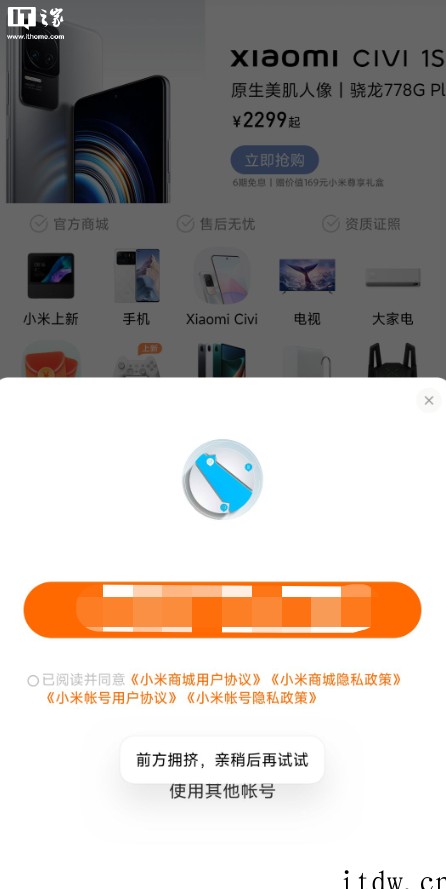 (已恢复)小米米家 App 服务异常,用户反馈设备全部离线,