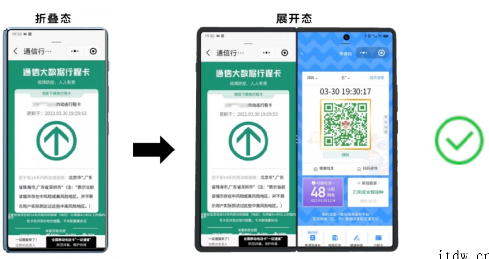 vivo X Fold 折叠屏适配官方指南发布:应用大小可调