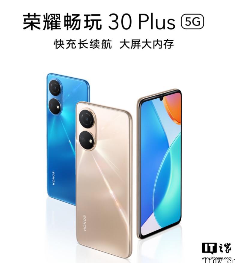 荣耀畅玩 30 入网工信部:4900mAh 电池,1600