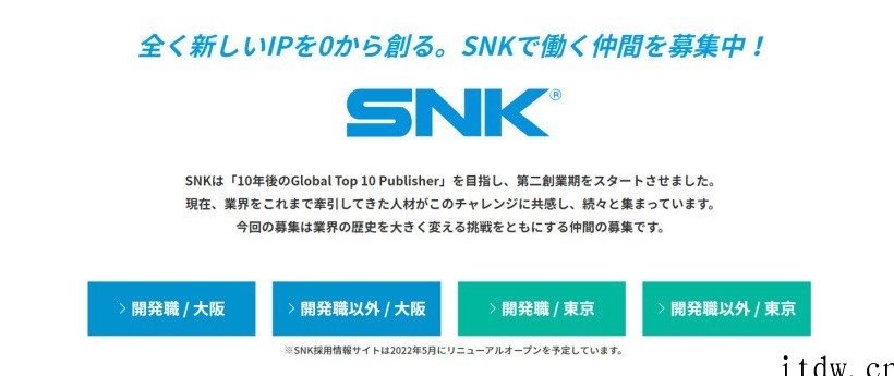 刚被沙特王子收购的《拳皇》开发商 SNK:目标 10 年后成