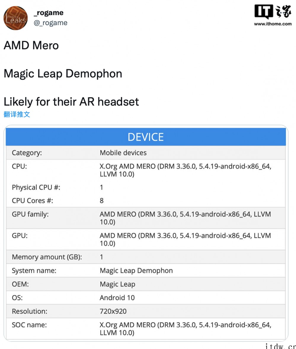 AMD新款 Mero APU 曝光,搭载于 Magic Le