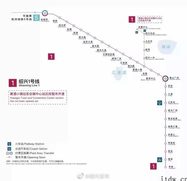 浙江绍兴地铁 1 号线主线开通运营,可与杭州地铁5号线“无缝