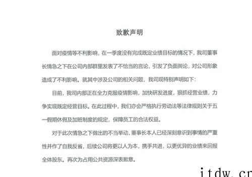 被曝强制员工五一加班,中青宝致歉称“将严格执行劳动法”