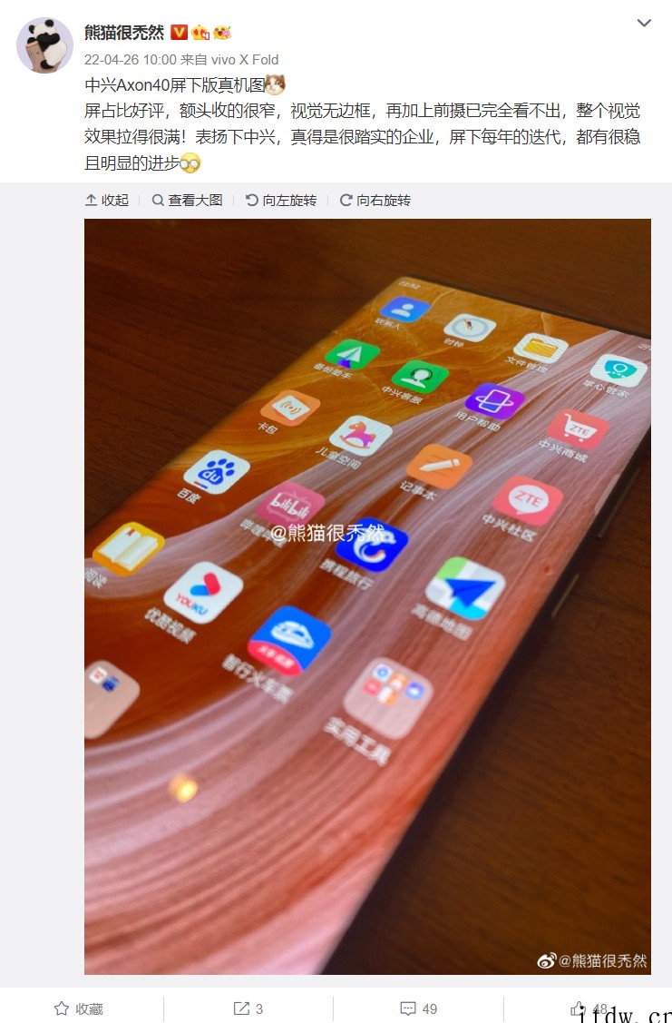 中兴 Axon 40 Pro 真机曝光:居中挖孔屏,一亿像素