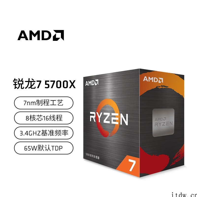 价定高了?AMD上个月上市的四款锐龙处理器价格下调