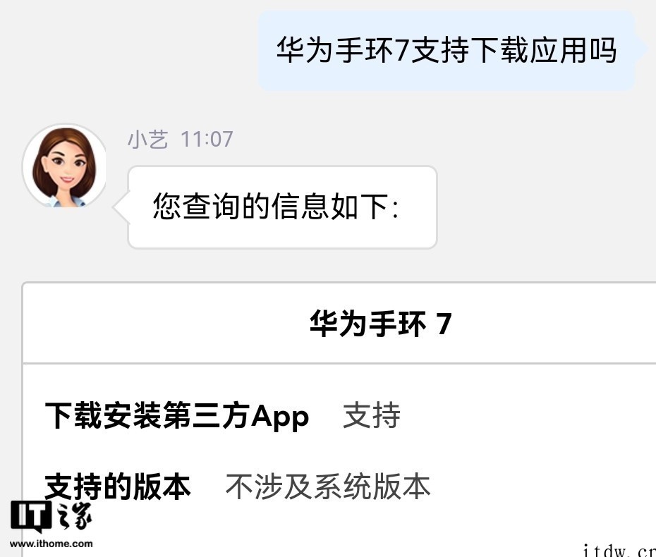小艺透露华为手环 7 支持下载安装第三方 App