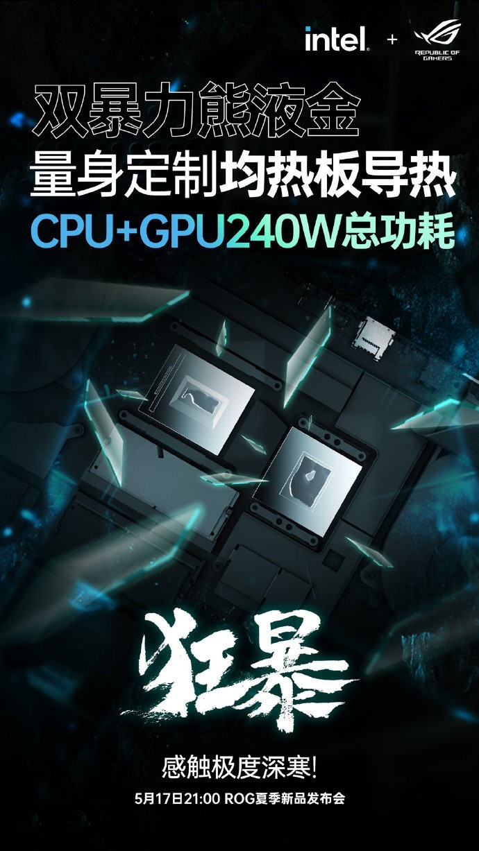 ROG预热新枪神 6 Plus 超竞版游戏本:CPU / G