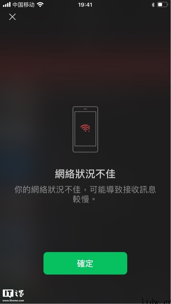 部分用户反馈:腾讯 WeChat (微信海外版) 出现服务故