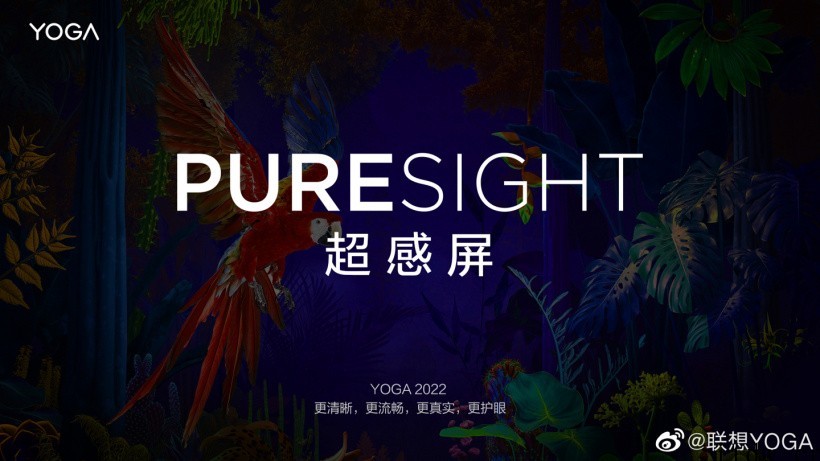 联想公布“PURESIGHT 超感屏”标准