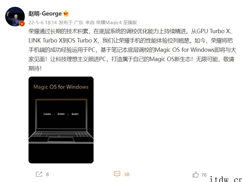 荣耀赵明官宣 Magic OS for Windows:基于