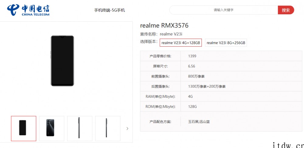 realme 真我 V23i 曝光:搭载联发科天玑 700、