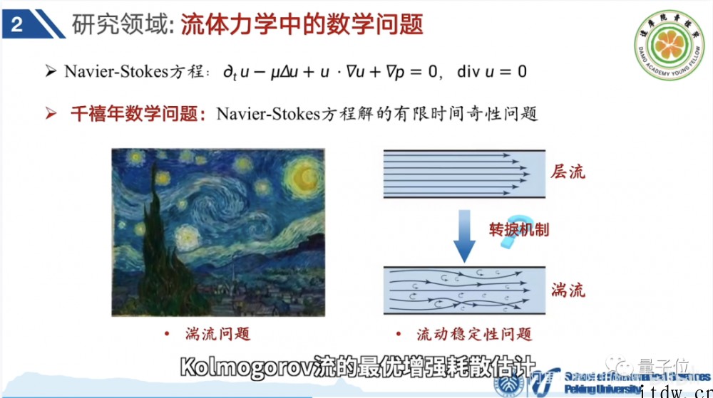 北大数学“韦神”又上热搜,随手帮 6 个博士解决困扰 4 个