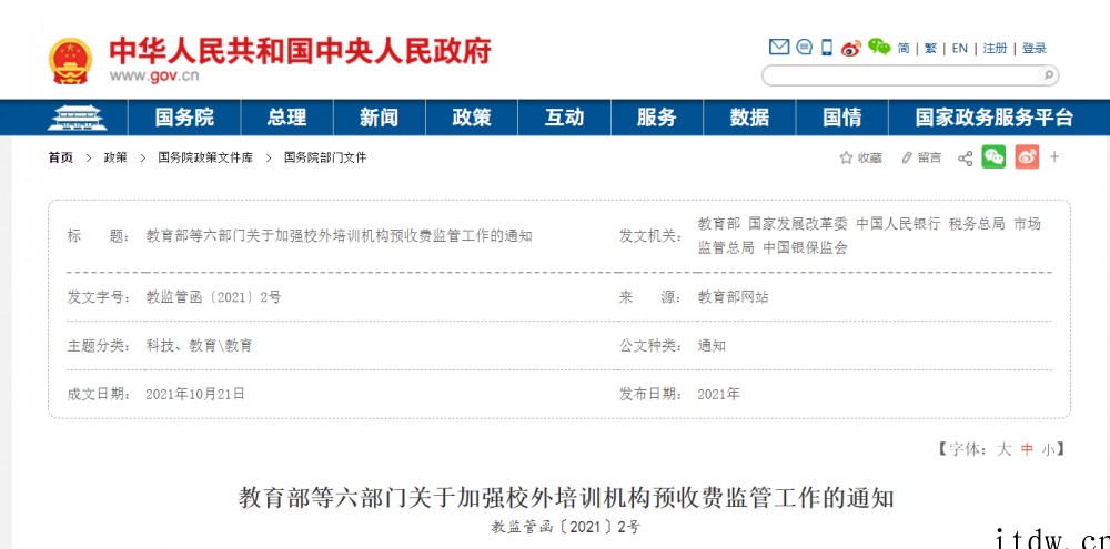 破解“退费难”问题,深圳发布全国首个数字人民币教培机构预付式