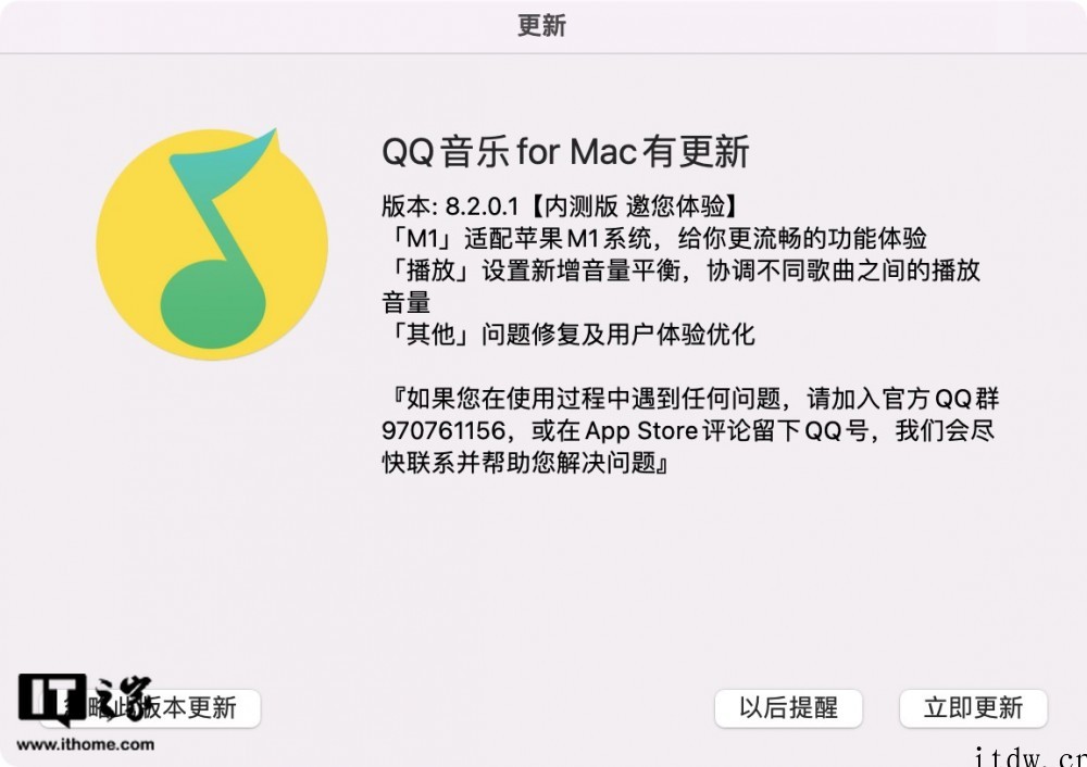 腾讯 QQ 音乐 macOS 内测版适配苹果 M1 Mac