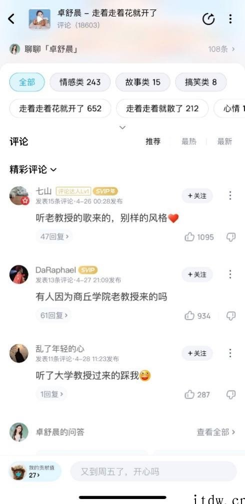 酷狗 AI 曲谱成手边练习弹唱帮手 黑科技解决用户曲谱荒