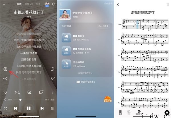 酷狗 AI 曲谱成手边练习弹唱帮手 黑科技解决用户曲谱荒