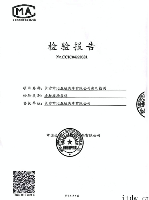 工厂周边百名儿童流鼻血,比亚迪陷污染指控后承诺彻底整改