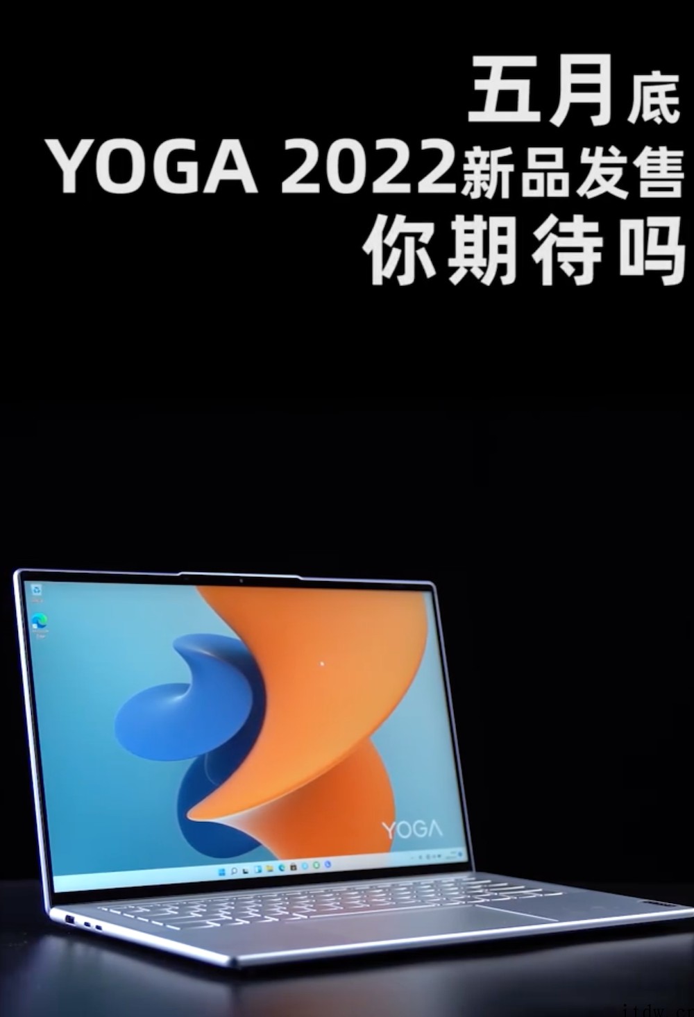 联想发布 2022 款 YOGA Pro 14s 介绍视频,