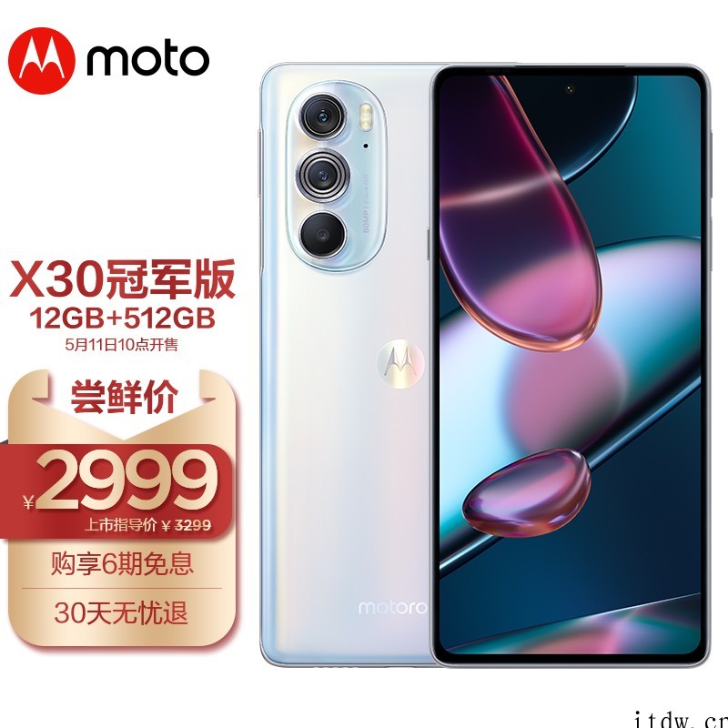 2999元,联想摩托罗拉 moto X30 冠军版今日首销: