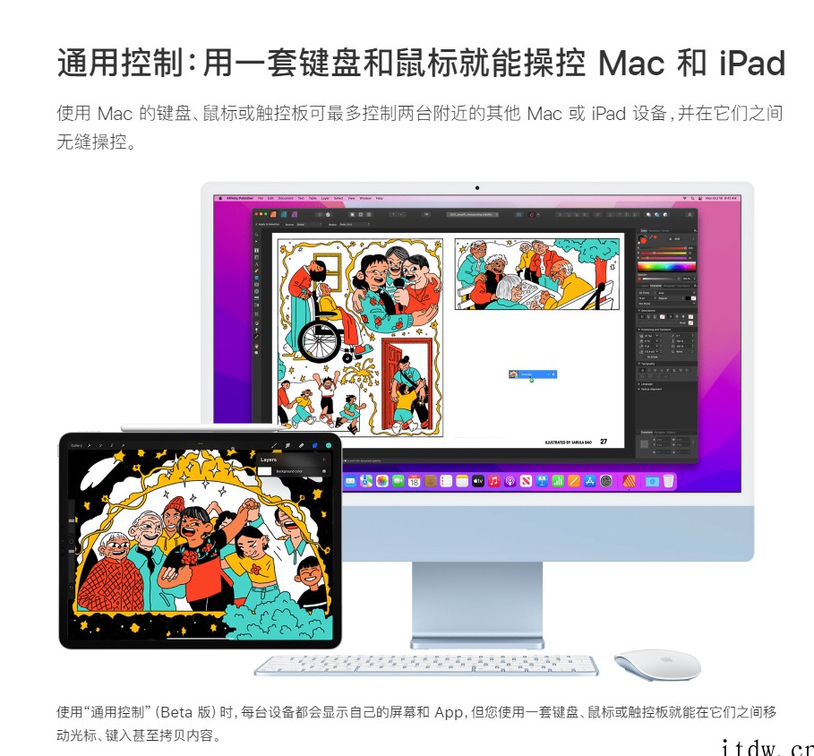 苹果通用控制完成测试,在 macOS 12