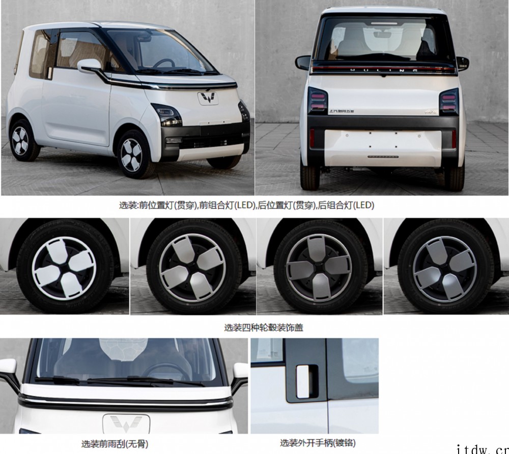 五菱 AirEV详情公布:CLTC 续航 200/300km