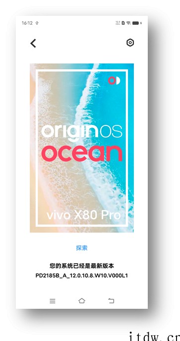 vivo X80 Pro 适配 Android 13,推出开