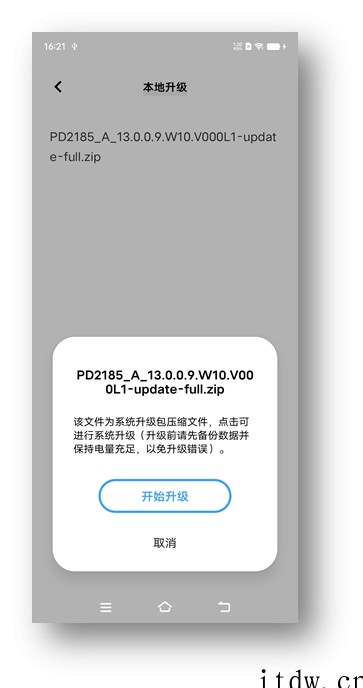 vivo X80 Pro 适配 Android 13,推出开