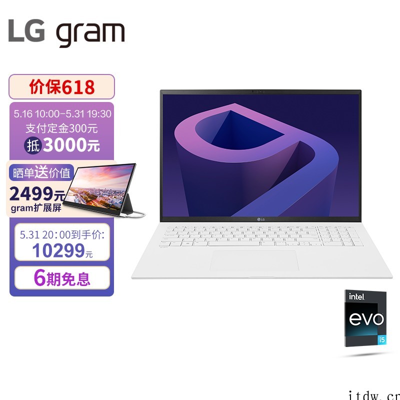 9599元起,LG gram 2022 款 16/17 英寸