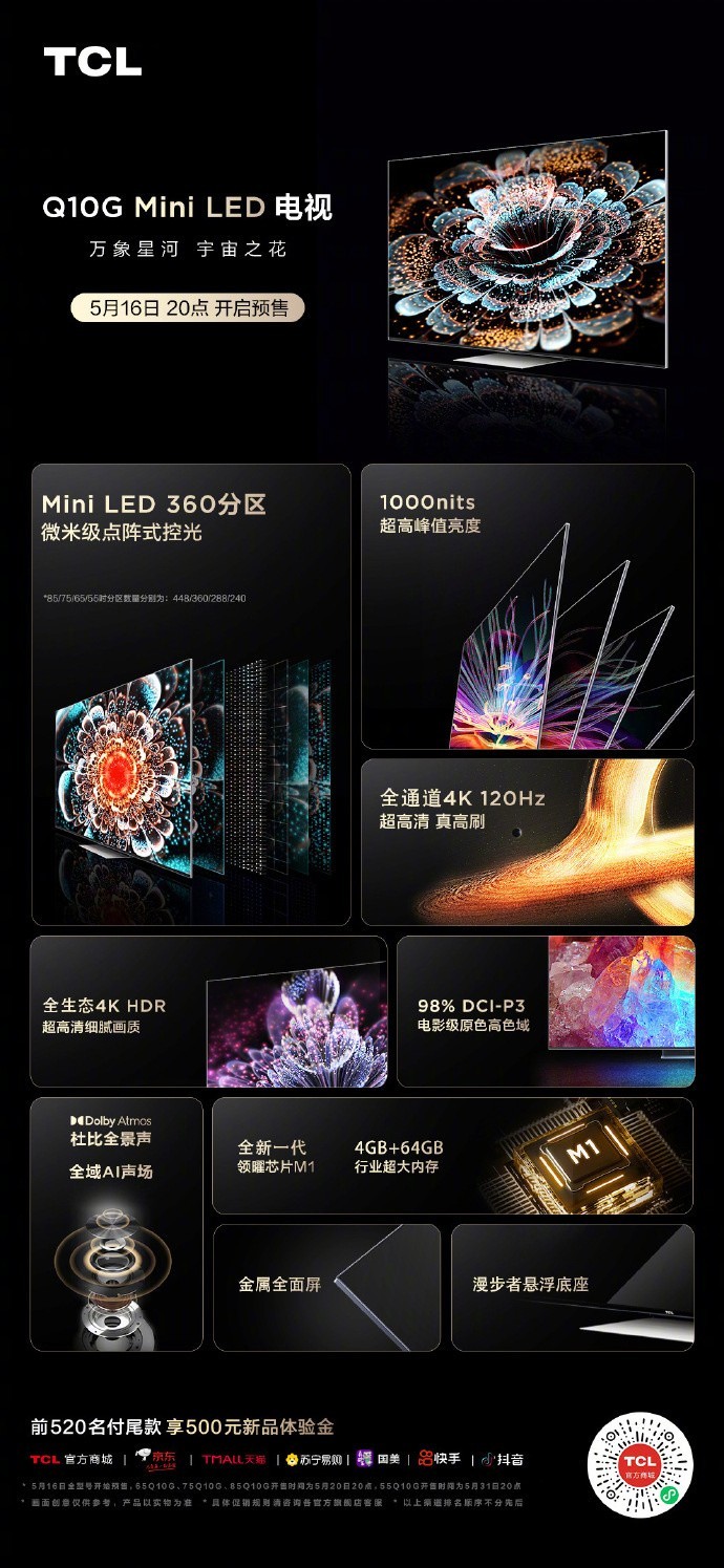 TCL发布 Q10G 系列 Mini LED 电视:4K 1