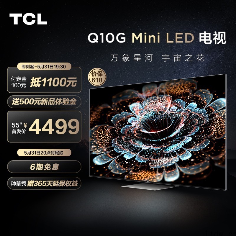 TCL发布 Q10G 系列 Mini LED 电视:4K 1